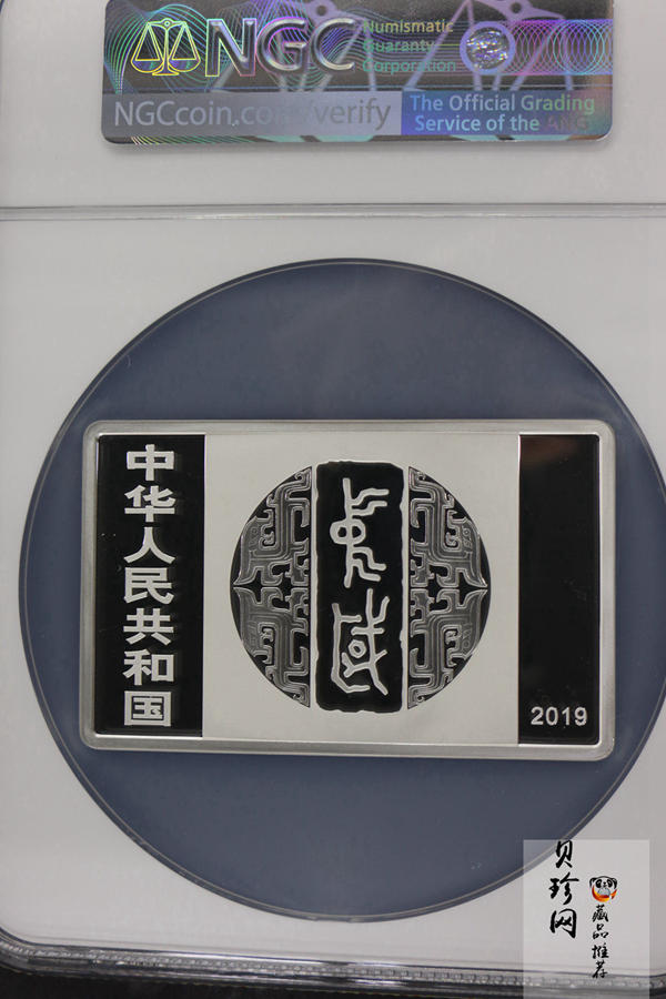 【190802】2019年中国书法艺术（隶书）纪念币150克长方形银币