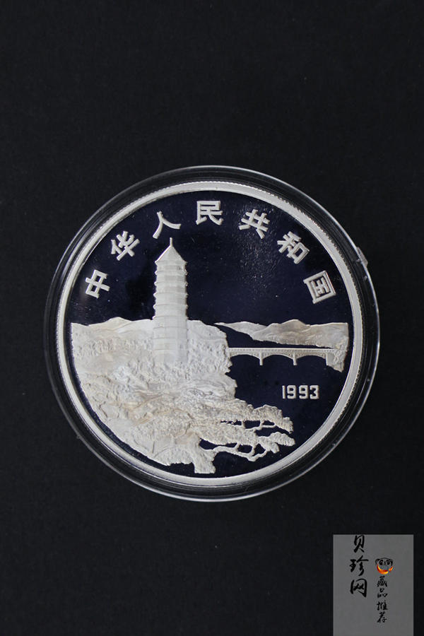 【930906】1993年毛泽东诞辰100周年-毛泽东戴帽像27克精制银币
