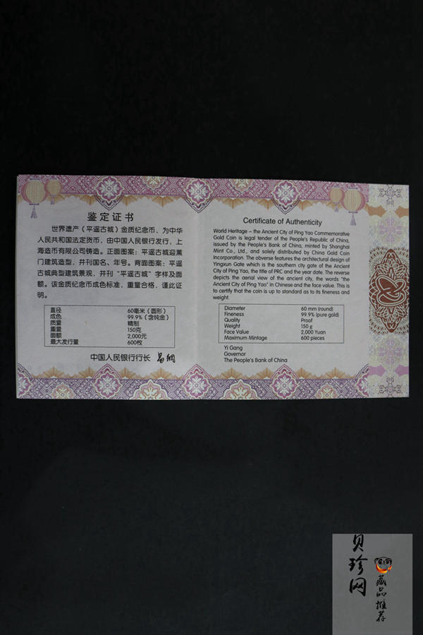 【190901】2019年世界遗产（平遥古城）150克圆形金币