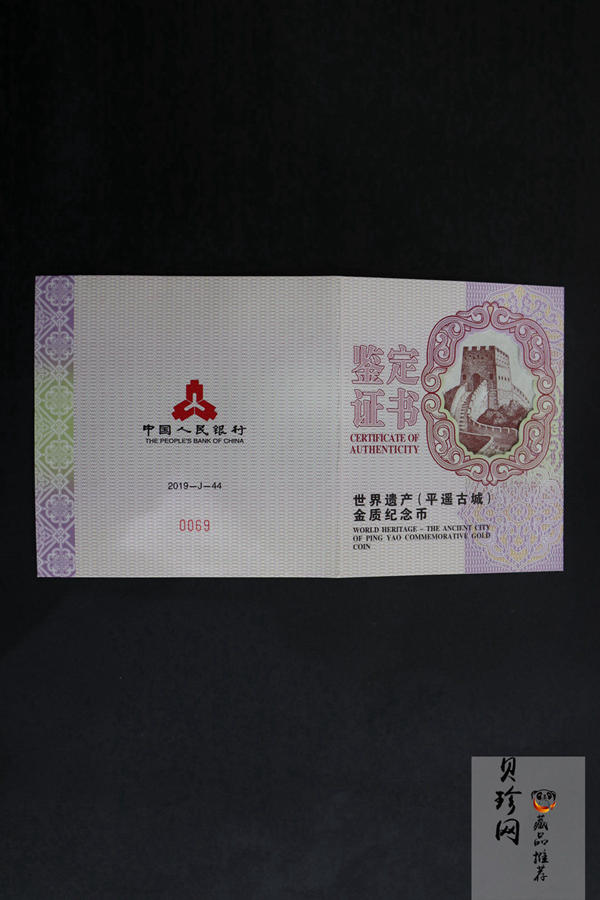 【190901】2019年世界遗产（平遥古城）150克圆形金币