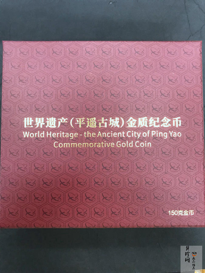 【190901】2019年世界遗产（平遥古城）150克圆形金币