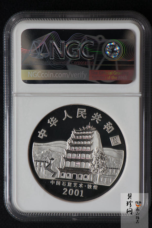 【010405】2001中国石窟艺术（敦煌）金银纪念币-盛唐菩萨像2盎司高浮雕精制银币