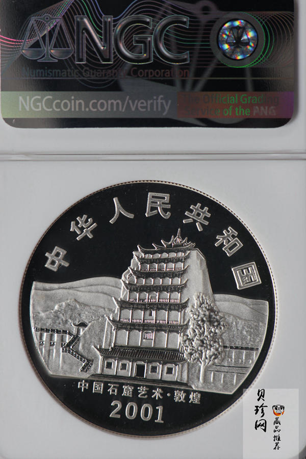 【010405】2001中国石窟艺术（敦煌）金银纪念币-盛唐菩萨像2盎司高浮雕精制银币