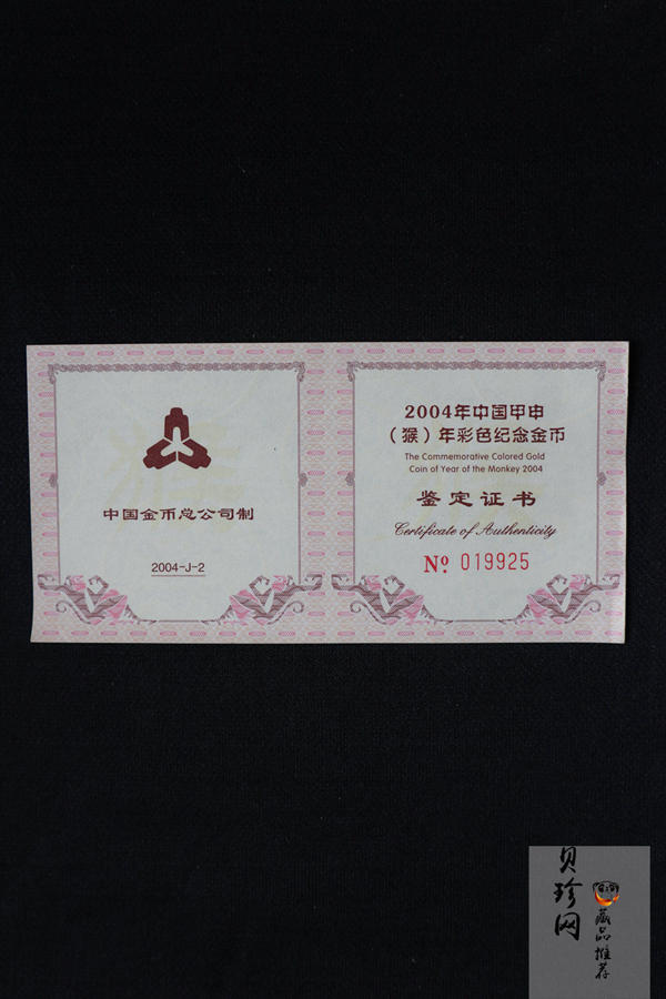 【049180】2004中国甲申（猴）年金纪念币-子母猴图1/10盎司彩色精制金币