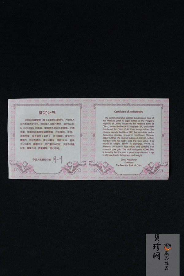 【049180】2004中国甲申（猴）年金纪念币-子母猴图1/10盎司彩色精制金币