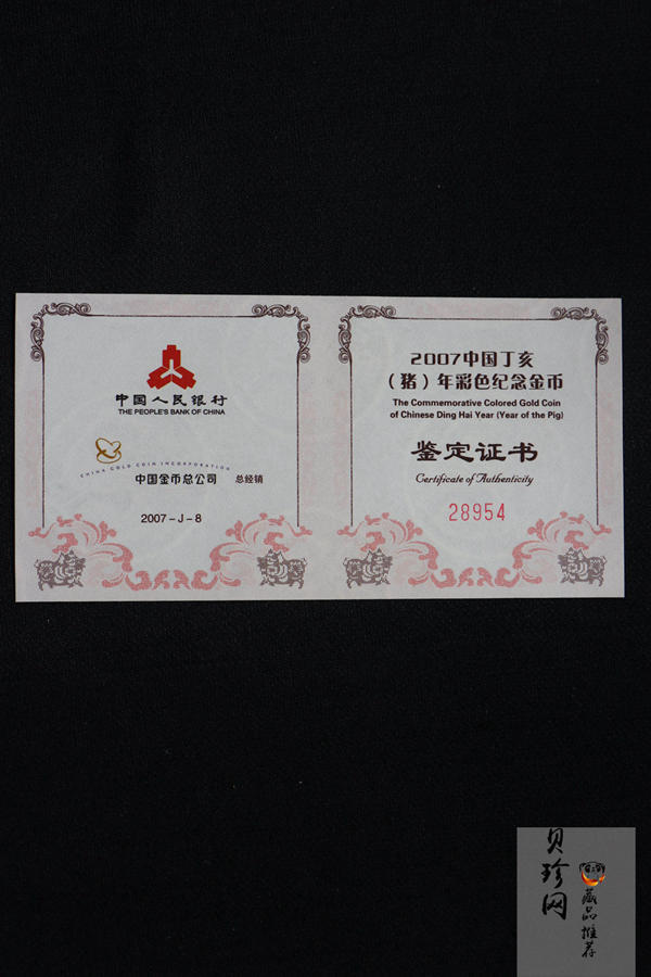 【061203】2007年丁亥猪年生肖1/10盎司精制彩金币