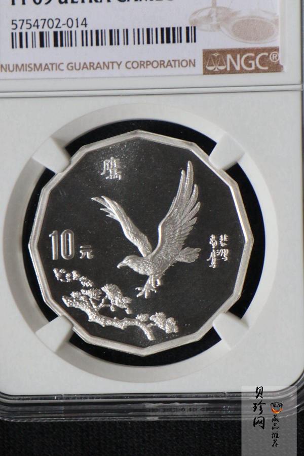 【959410】1995年中国近代名画系列金银纪念币（第2组）-鹰图2/3盎司十二边形精制银币