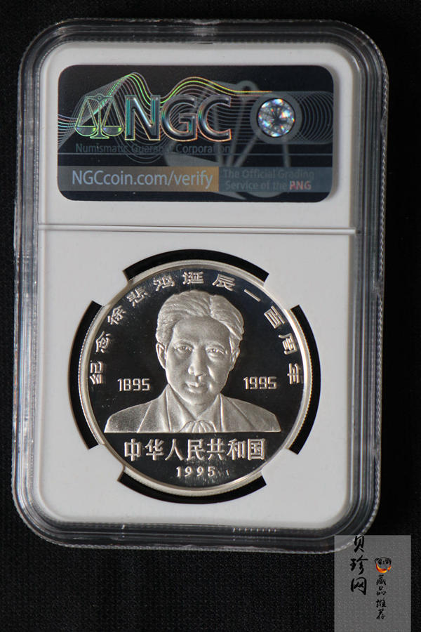 【959290】1995年徐悲鸿诞辰100周年-奔马图、猫精制银币两枚一套