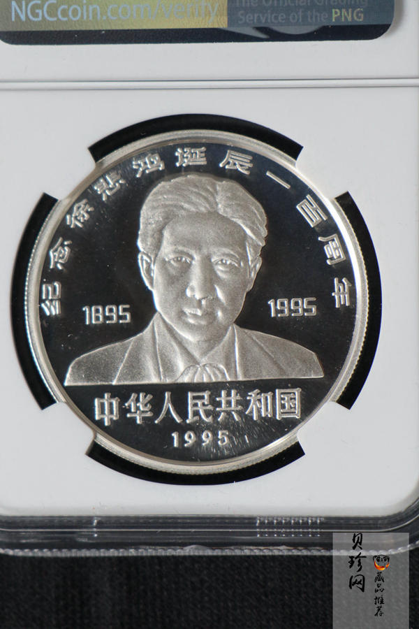 【959290】1995年徐悲鸿诞辰100周年-奔马图、猫精制银币两枚一套