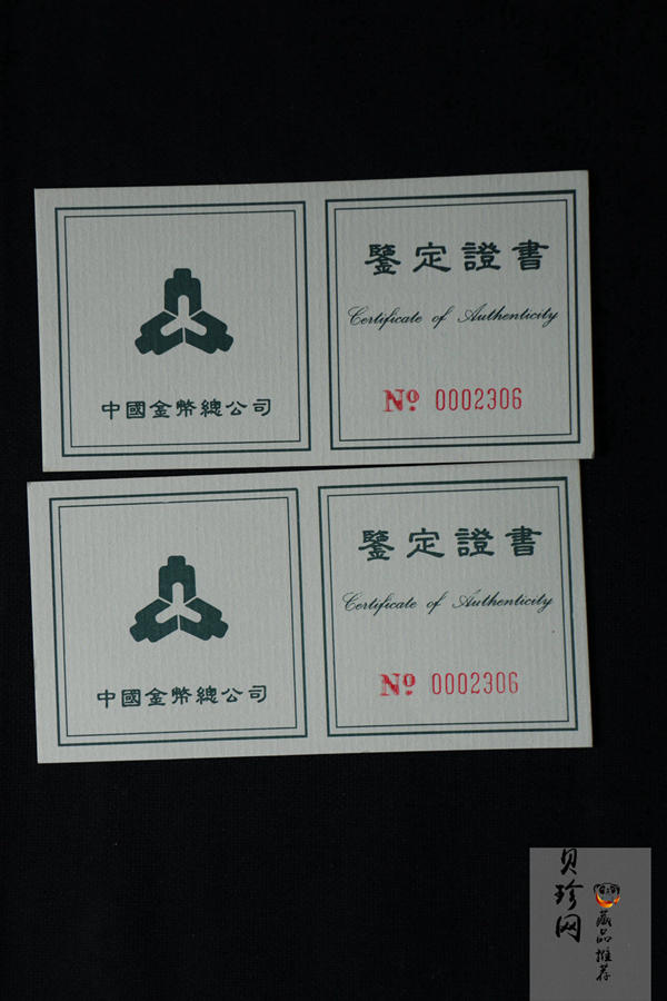 【959290】1995年徐悲鸿诞辰100周年-奔马图、猫精制银币两枚一套