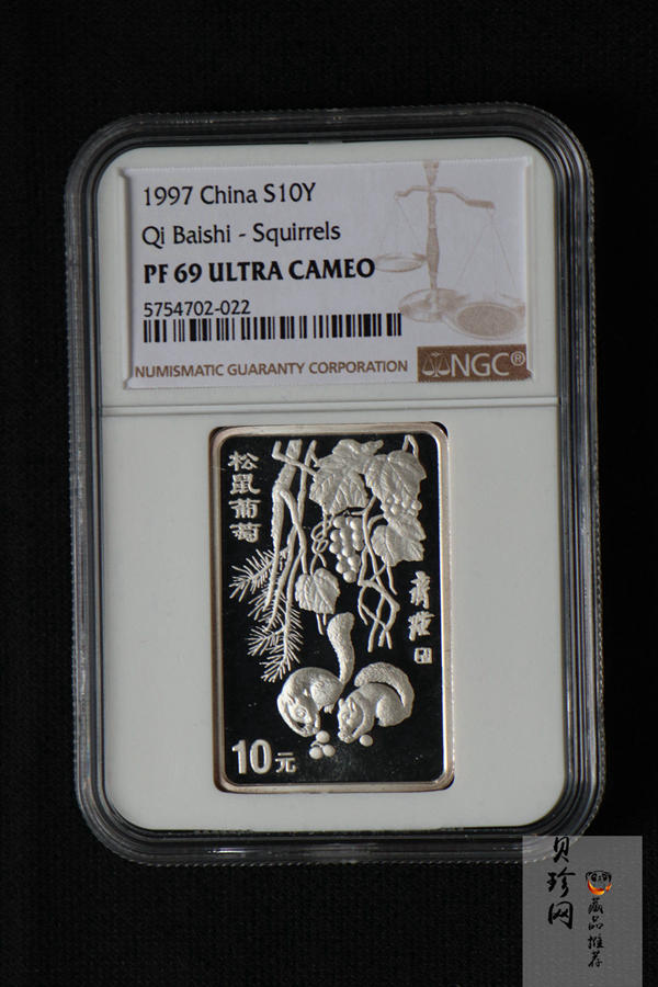 【979160】1997年中国近代国画大师齐白石1盎司长方形精制银币二枚一套