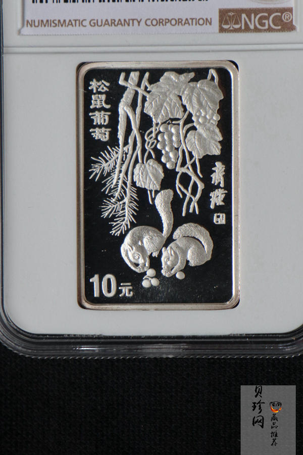 【979160】1997年中国近代国画大师齐白石1盎司长方形精制银币二枚一套