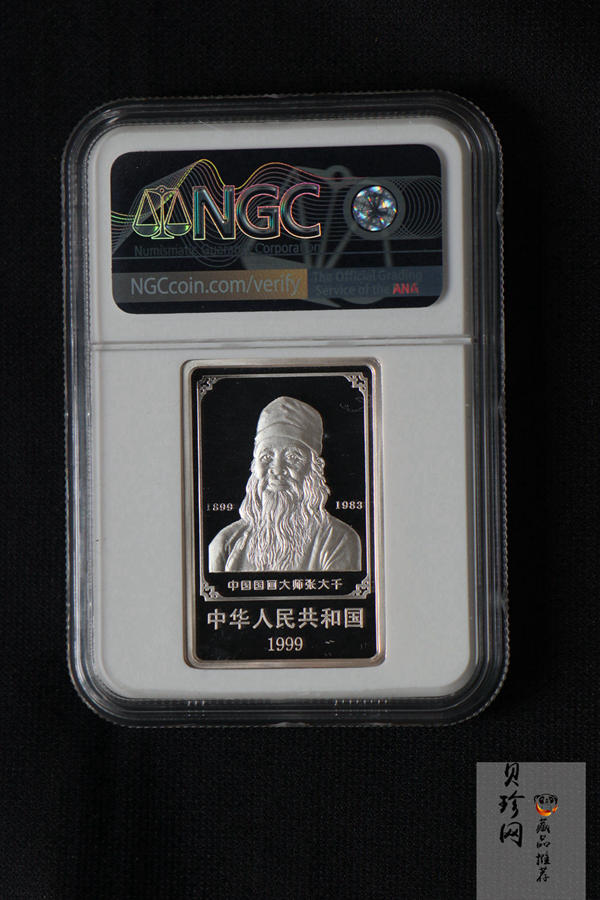 【999661】1999年中国近代国画大师张大千1盎司长方形精制银币二枚一套