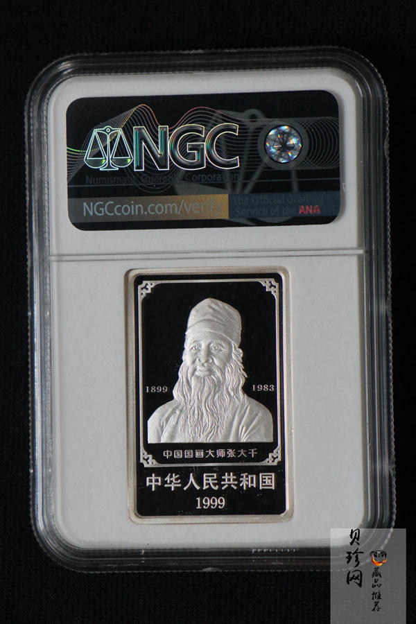 【999661】1999年中国近代国画大师张大千1盎司长方形精制银币二枚一套