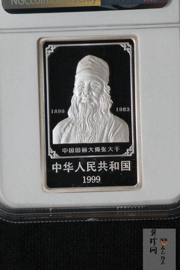 【999661】1999年中国近代国画大师张大千1盎司长方形精制银币二枚一套