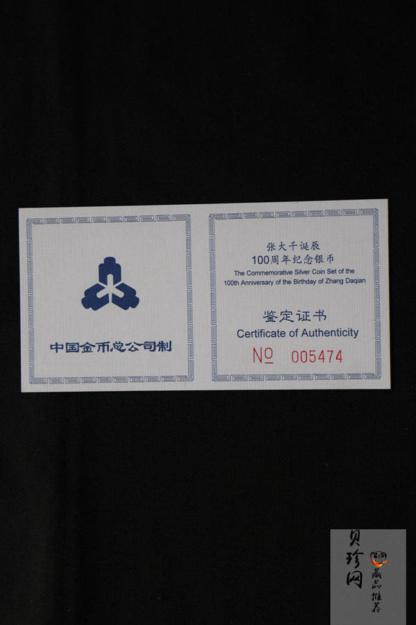 【999661】1999年中国近代国画大师张大千1盎司长方形精制银币二枚一套