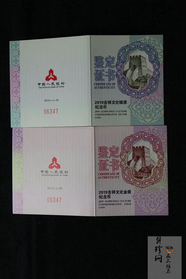 【199390】2019年吉祥文化珠联璧合金银币