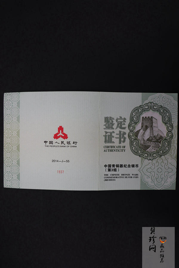 【141003】2014年中国青铜器第（3）组-亚址方尊1公斤精制银币