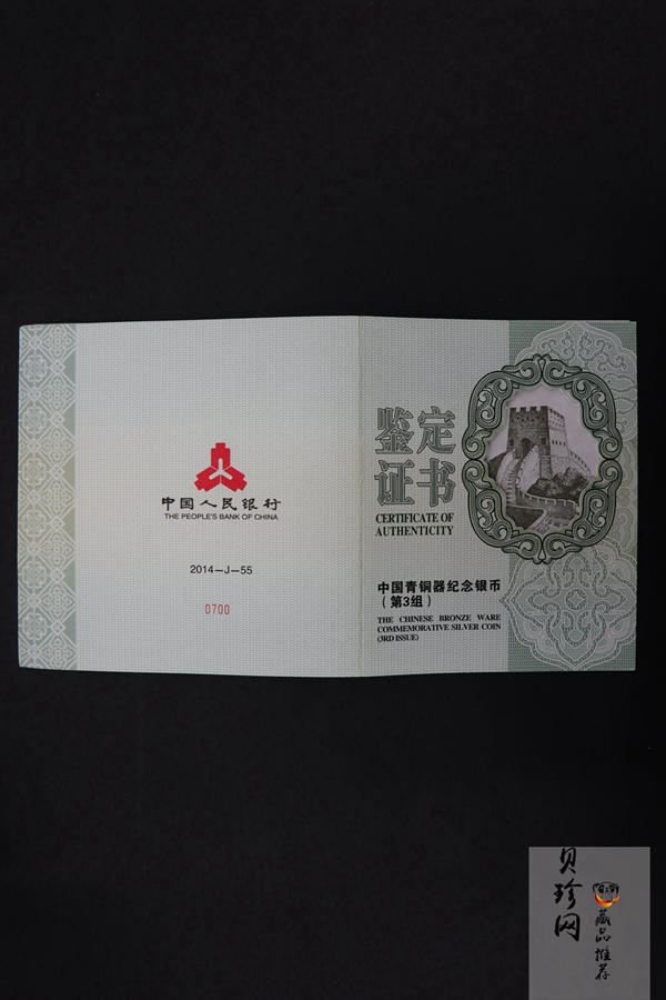 【141003】2014年中国青铜器第（3）组-亚址方尊1公斤精制银币