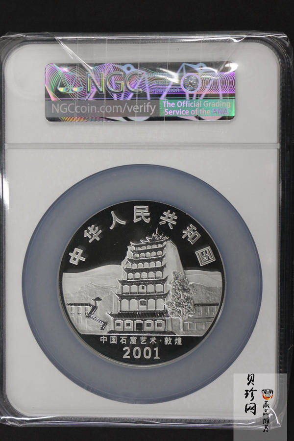 【010404】2001年中国石窟艺术（敦煌）金银纪念币-唐代奏乐图5盎司高浮雕精制银币