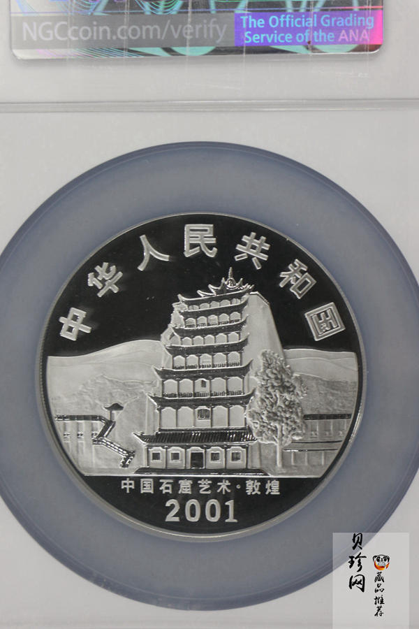 【010404】2001年中国石窟艺术（敦煌）金银纪念币-唐代奏乐图5盎司高浮雕精制银币