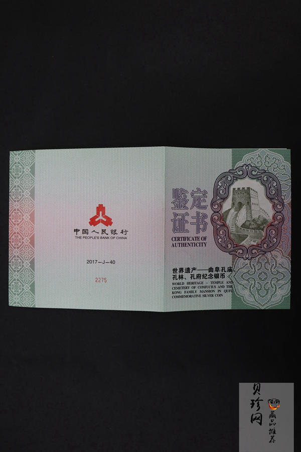 【170503】2017年世界遗产-孔子行教像1公斤精制银币