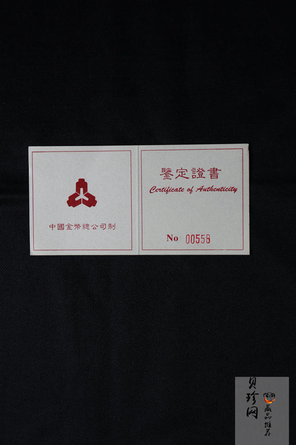 【980204】1998中国戊寅（虎）年金纪念币-《虎啸图》1盎司精制金币