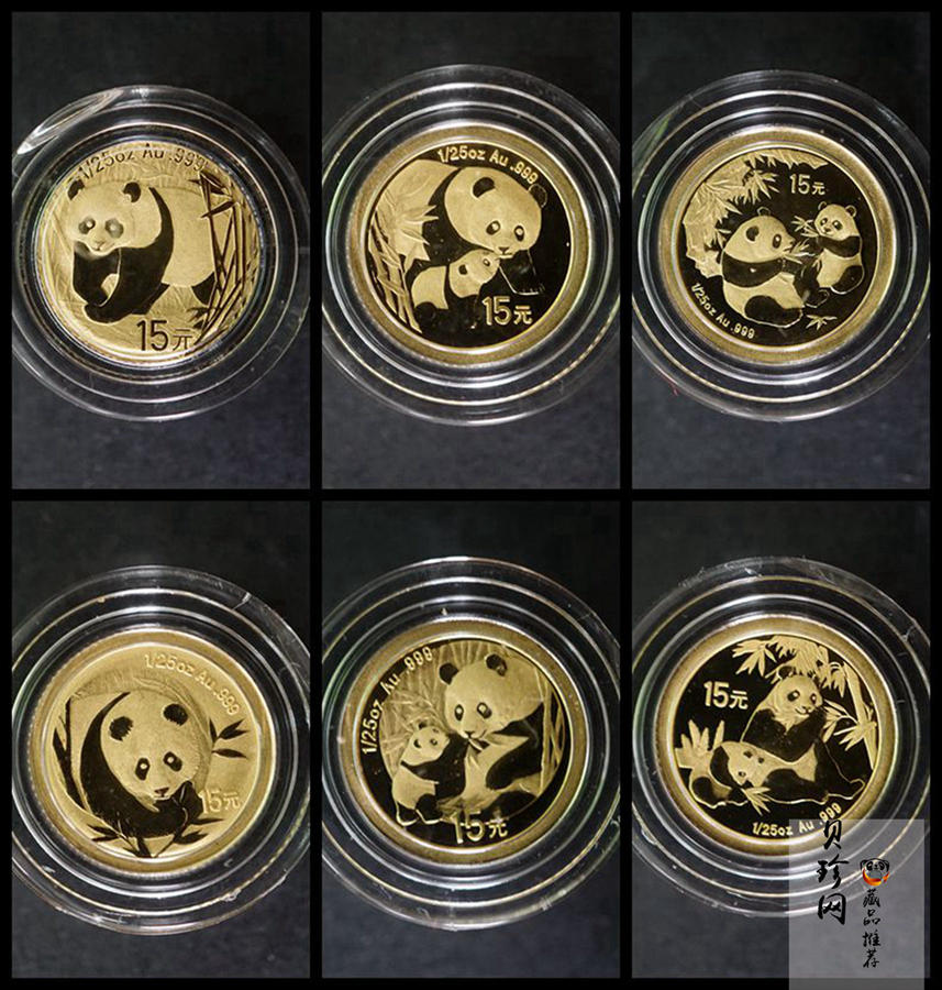 【079130】中国熊猫金币发行25周年纪念金币套装