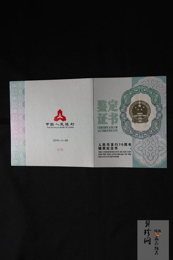 【181302】2018年人民币发行70周年1公斤圆形精制银币