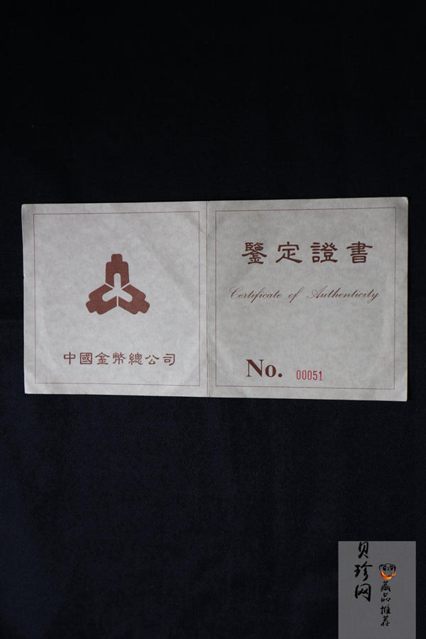 【941106】1994年中国古代名画系列（婴戏图）-冬日婴戏图12盎司精制银币