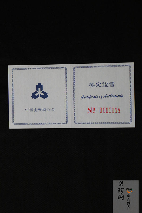 【970403】1997年观音银币-观音送子3.3两精制银币