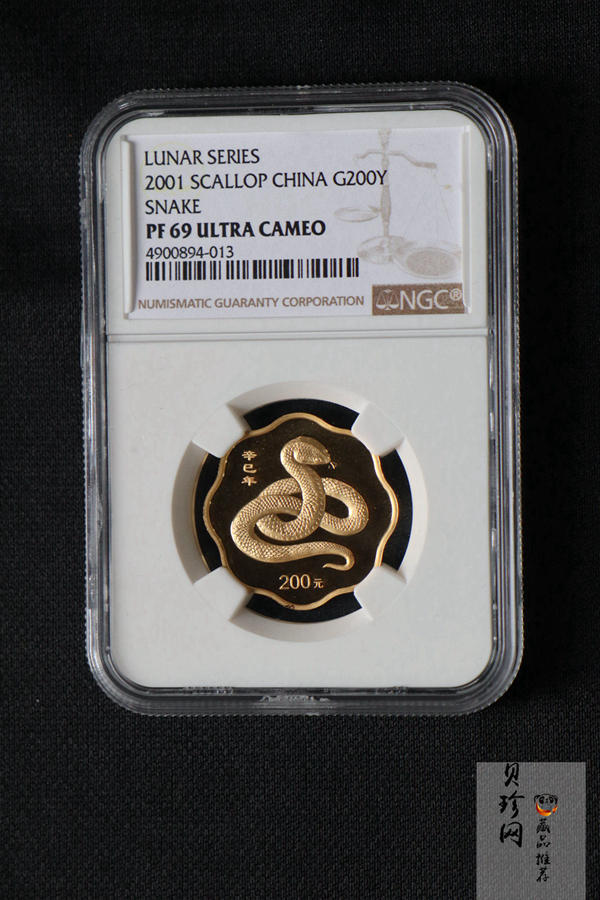 【010203】2001中国辛巳（蛇）年金银纪念币-盘蛇图1/2盎司梅花精制金币