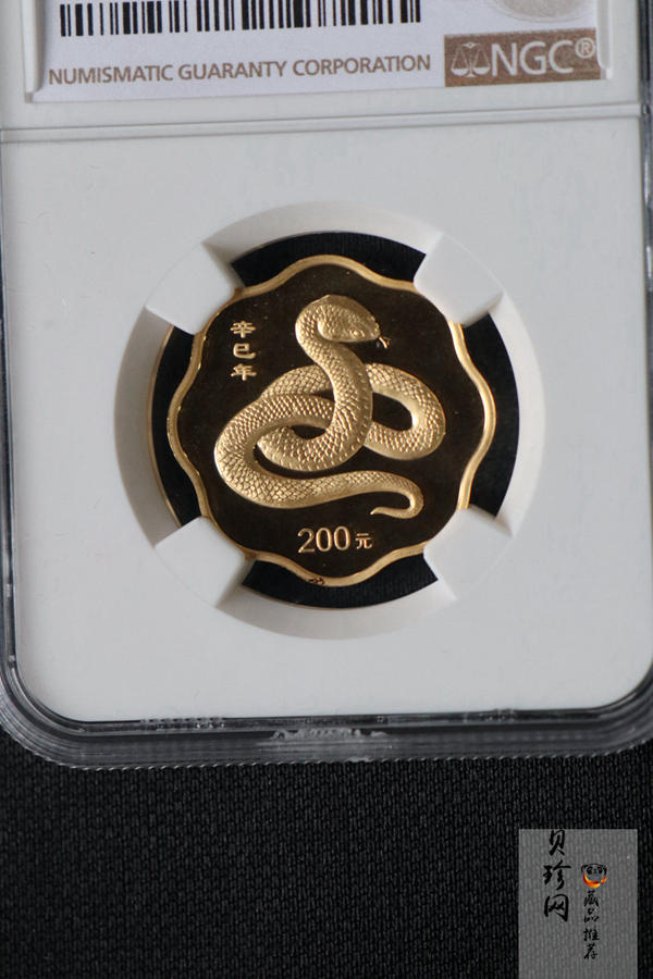 【010203】2001中国辛巳（蛇）年金银纪念币-盘蛇图1/2盎司梅花精制金币