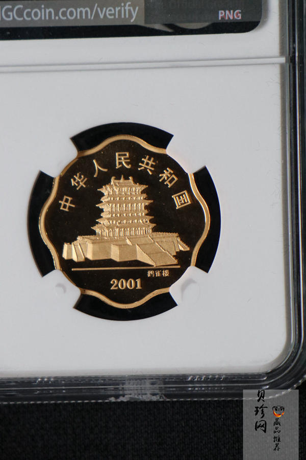 【010203】2001中国辛巳（蛇）年金银纪念币-盘蛇图1/2盎司梅花精制金币