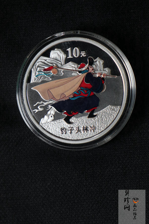 【099080】2009年中国古典文学名著《水浒传》第（1）组精制彩金银币3枚一套