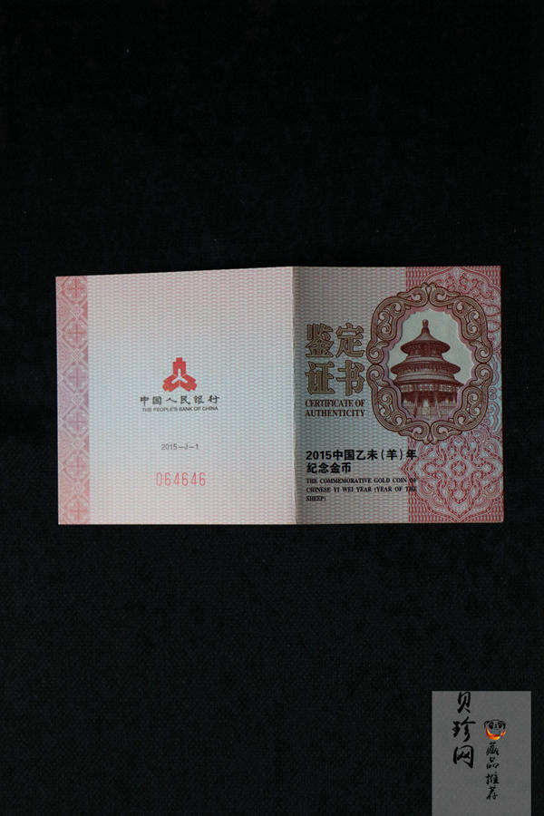 【141301】2015年乙未羊年生肖1/10盎司精制金币