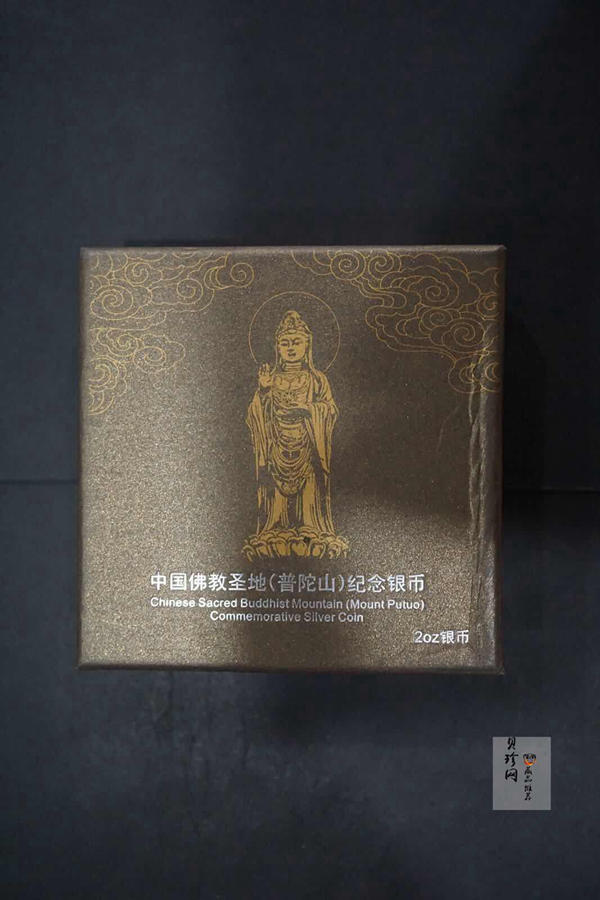 【130405】2013年佛教圣地（普陀山）-普济禅寺2盎司精制银币