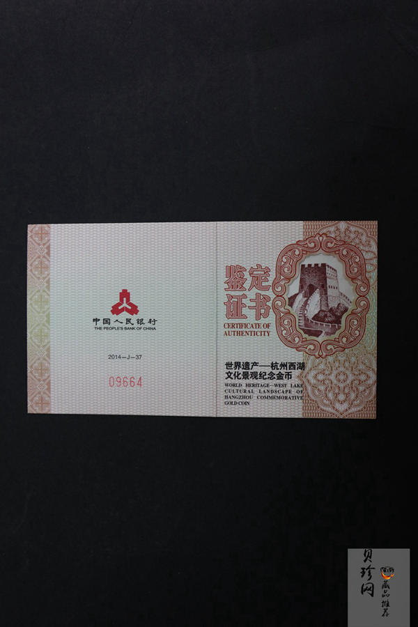 【140703】2014年世界遗产-杭州西湖文化景观-西冷印社1/4盎司精制金币