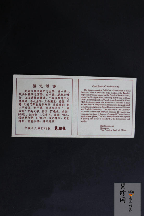【951502】1995年香港回归祖国（第1组）1/2盎司精制金币