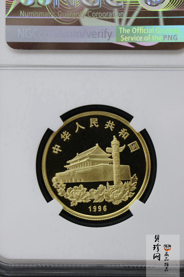 【961202】1996年香港回归祖国金纪念币（第2组）1/2盎司精制金币