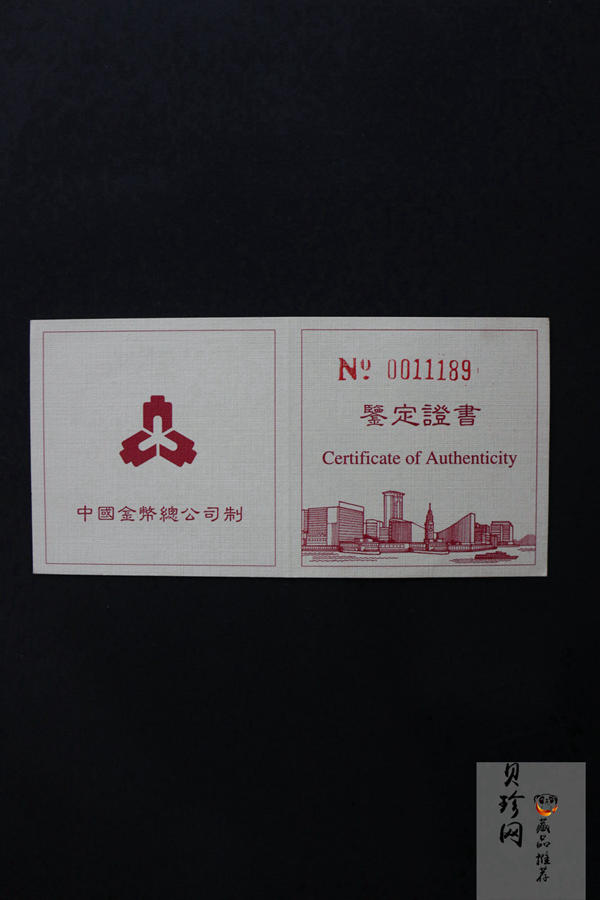【961202】1996年香港回归祖国金纪念币（第2组）1/2盎司精制金币