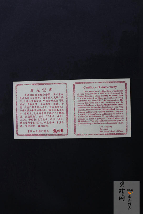 【961202】1996年香港回归祖国金纪念币（第2组）1/2盎司精制金币