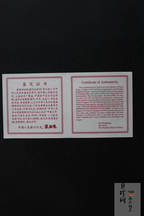 【970902】1997年香港回归祖国金银纪念币（第3组）-香港1/2盎司精制金币
