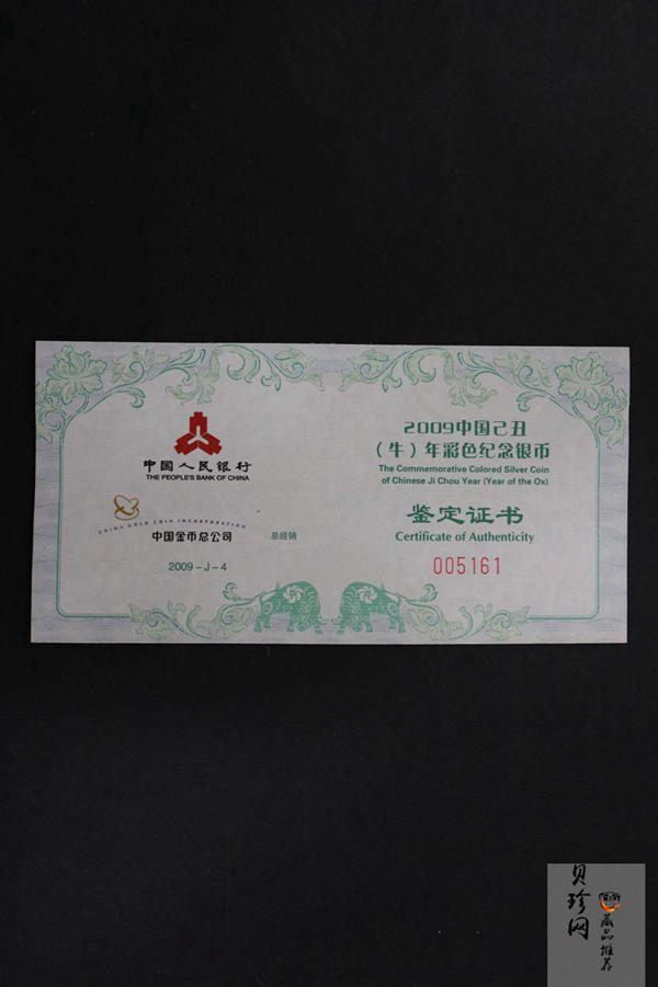 【080707】2009年己丑牛年生肖1盎司精制彩银币