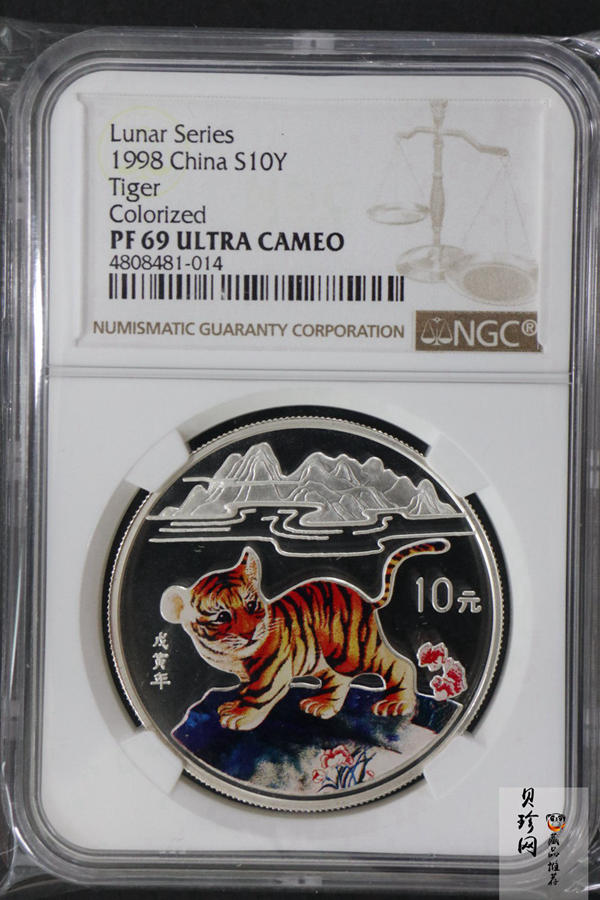 【980210】1998中国戊寅（虎）年银纪念币-小老虎1盎司圆形彩色精制银币
