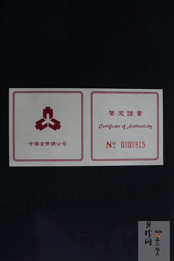 【961001】1996年中国工农红军长征胜利60周年金纪念币1/2盎司精制金币