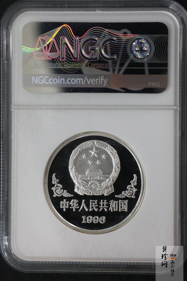 【960608】1996中国丙子（鼠）年银纪念币1盎司精制银币