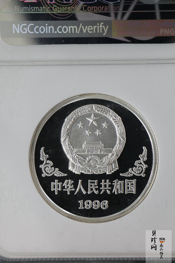 【960608】1996中国丙子（鼠）年银纪念币1盎司精制银币
