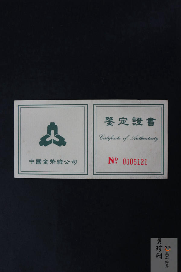 【960608】1996中国丙子（鼠）年银纪念币1盎司精制银币