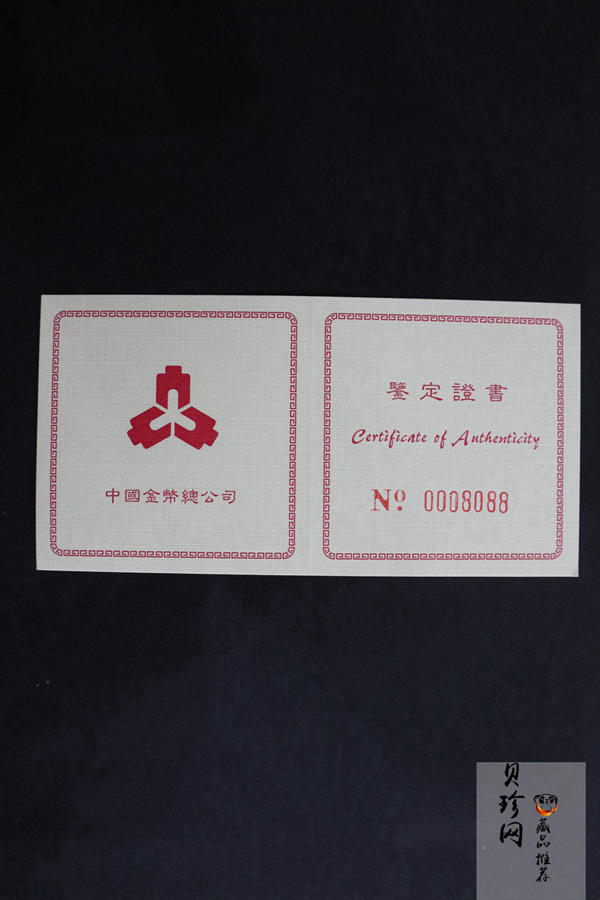 【970801】1997年中国人民解放军建军70周年-毛泽东在井冈山1/2盎司精制金币